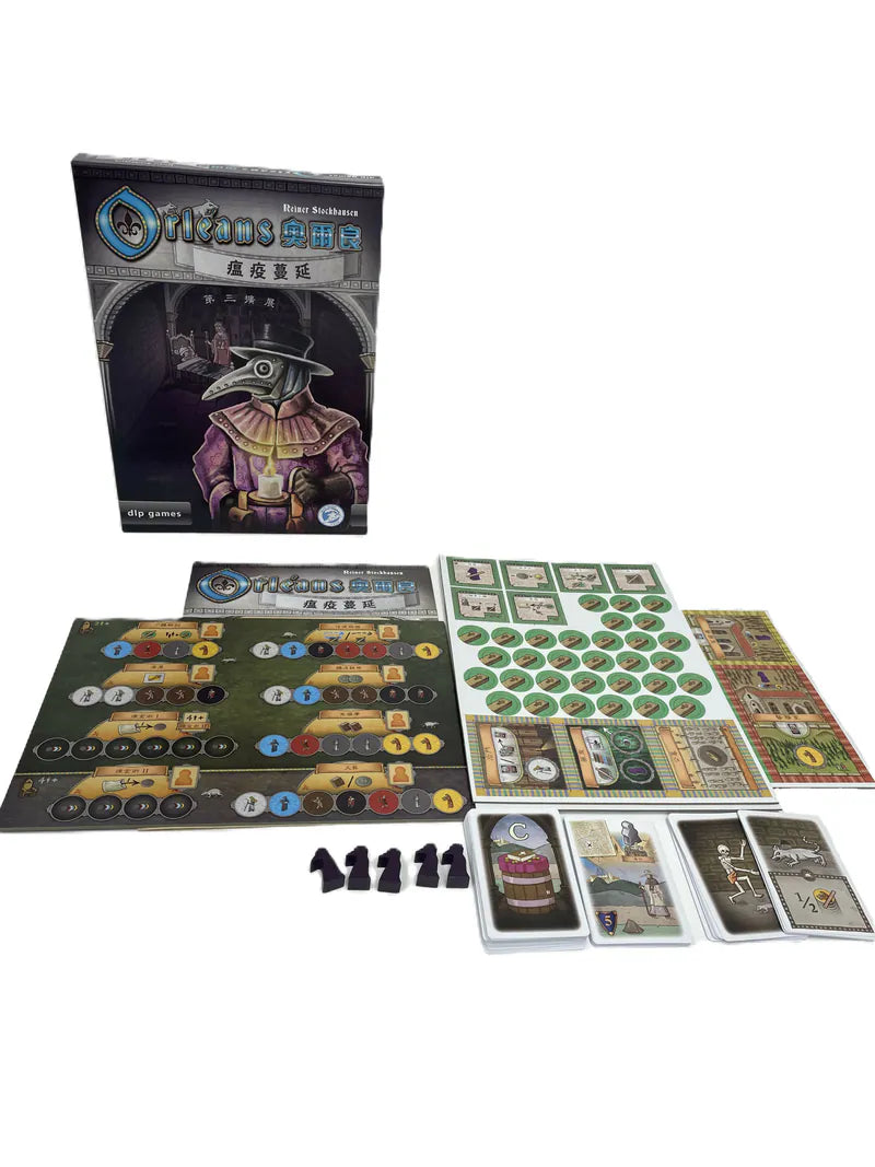 Orleans expansion - 奧爾良 1, 2, 3 擴充 ( 貿易與陰謀,強敵入侵,瘟疫蔓延)
